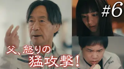 ハゲタカ 2018年放送 第8話｜ドラマ｜見逃し無料配信はTVer！人気の
