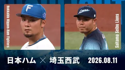 プロ野球ハイライト 8月11日(火)放送分 福岡ソフトバンク vs. 千葉
