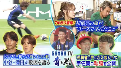スポ男 DXTEEN 大久保波留 サインボール ラブ!!Jリーグ 10月17日(金)放送分 DXTEEN大久保波留（なる）虜に