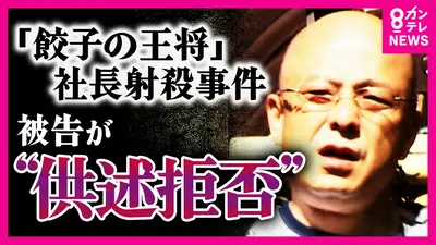 newsランナー 3月23日(月)放送分 裁判長「裁判官が質問したとしても
