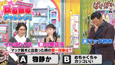 ぽかぽか ぽかぽか 12月18日(木)放送分 木曜（2）小原＆マック鈴木の夫婦の絆を