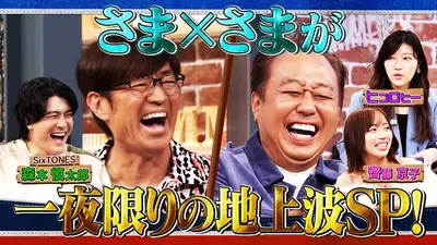 さまぁ～ず×さまぁ～ず 12月25日(木)放送分 さまぁ～ず×さまぁ～ず BS