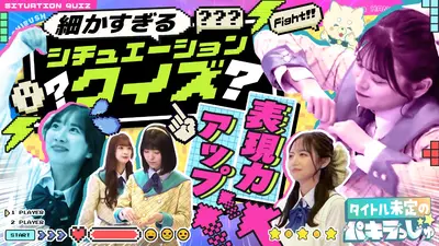 クロナダル 12月16日(火)放送分 クロLOVEシーズン2冬。最終ラウンド