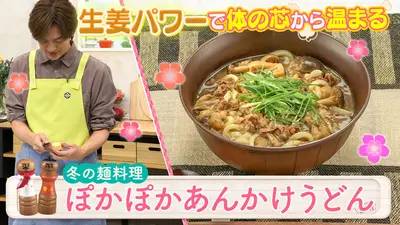 DAIGOも台所～きょうの献立 何にする？～ 12月4日(木)放送分 今が旬