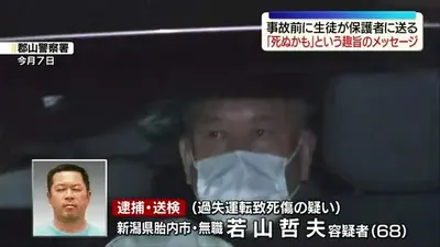 日テレNEWS NNN 5月14日(木) 14:25 「死ぬかも」という趣旨の
