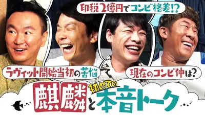 WILD BLUEのわぶっていきましょう！ 1月18日(日)放送分 バラエティに