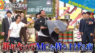 世界の果てまでイッテQ！ 1月18日(日)放送分 【Qtube】スロベニアで