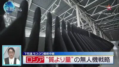 深層NEWS 9月18日(金)放送分 「安価で大量投入」戦況に変化 露ジェット