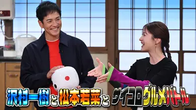 バナナサンド 11月4日(火)放送分 名優・沢村一樹＆松本若菜が極上