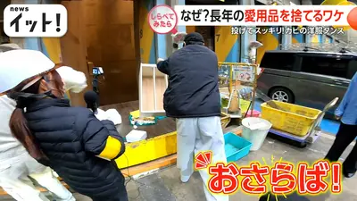 ウチ、“断捨離”しました！ 4月7日(火)放送分 「家族が続々と音信不通に