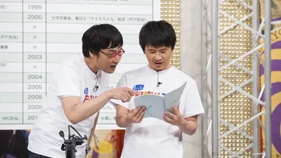 たりないふたり　〜みなとまらいであいましょう〜　若林正恭　山里亮太　Tシャツ もっとたりないふたり―山里亮太と若林正恭― 2014年放送 episode10