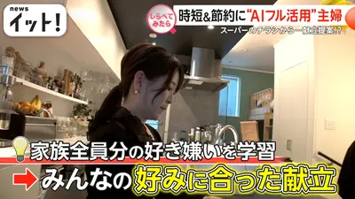 ウチ、“断捨離”しました！ 1月13日(火)放送分 「バラバラ家族をまた