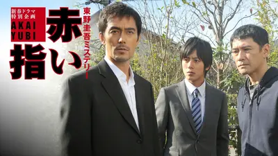 Nのために 2014年放送 第6話 「許されぬ愛…罪人たちの悲しい告白