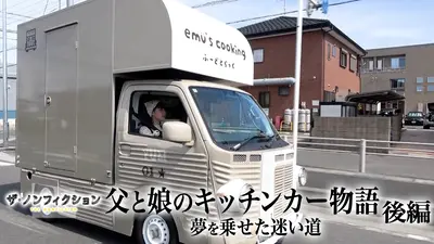 ウチ、“断捨離”しました！ 2月24日(火)放送分 「家計が回らない…超