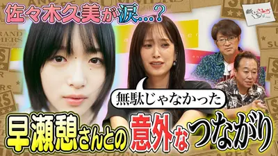 ★専用ページ★ 早さ一番 さま 紙とさまぁ～ず 8月18日(火)放送分 ゲストは早瀬憩！のアンケート（紙