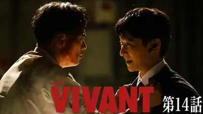 ヒガンバナ～警視庁捜査七課～｜ドラマ｜見逃し無料配信はTVer！人気の