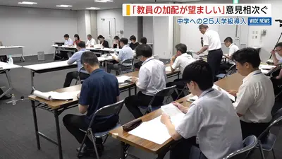 日テレNEWS NNN 7月14日(火) 20:32 “中学の25人学級”めぐる議論「生徒