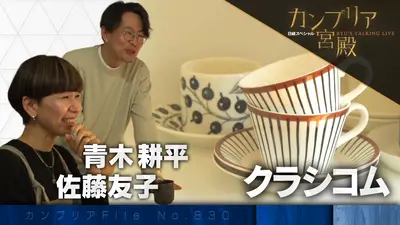 ウチ、“断捨離”しました！ 2025年放送 「孤独な介護の末に…すれ違い