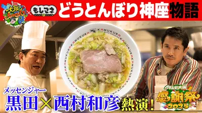 日経スペシャル もしものマネー道 もしマネ 12月20日(土)放送分