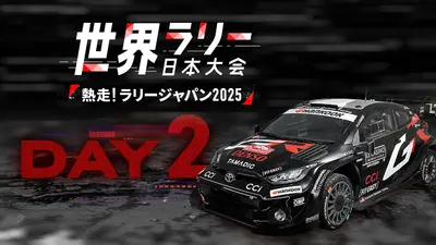 世界ラリー日本大会 熱走！ラリージャパン2025 11月8日(土)放送分 2025