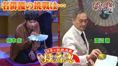ぽかぽか 2月23日(月)放送分 月曜（3）ドミノ2026個並べに波乱の展開
