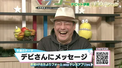 情報番組マチコミ 3月26日(木)放送分 竹本孝之MC卒業SP 10年間