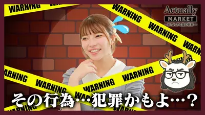 Actually MARKET 知られざる食の世界 5月24日(日)放送分 クイズで学ぶ