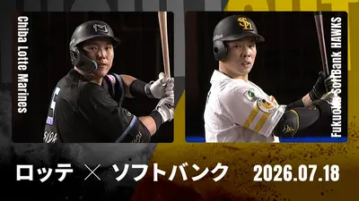 プロ野球ハイライト 7月19日(日)放送分 巨人 vs. 中日 7月19日 東京