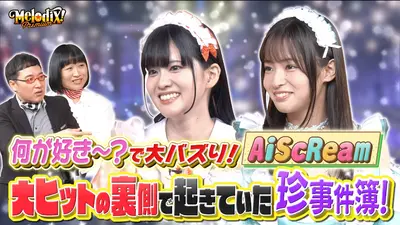 プレミアMelodiX! 12月1日(月)放送分 AiScReam、DEZERT、VOLTACTION