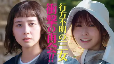 若草物語―恋する姉妹と恋せぬ私― 2024年放送 #8 再会、涙の別れ