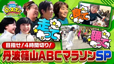 バスケ☆FIVE～日本バスケ応援宣言～ 3月8日(日)放送分 W杯予選 日韓戦