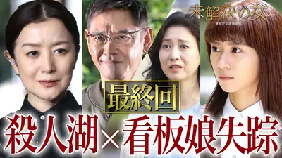 ウチ、“断捨離”しました！ 6月16日(火)放送分 「勝手に捨てた！母と娘