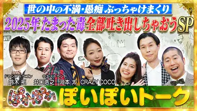 ★ぽかぽかページ②★ ぽかぽか 12月2日(火)放送分 火曜（2）中田翔がセカンドライフをガチ