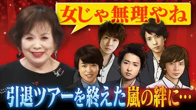 上沼・高田のクギズケ！ 6月20日(土)放送分 今週は特別編！▽昭和～令