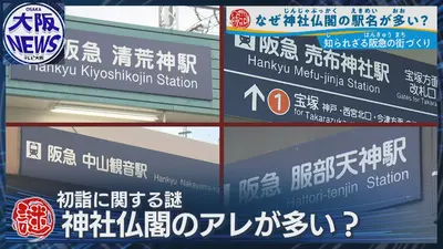 TVOやさしいニュース特集 【75年の歴史に幕】大阪・西成のうどん店「助