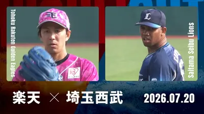 プロ野球ハイライト 7月20日(月)放送分 巨人 vs. 広島 7月20日 東京