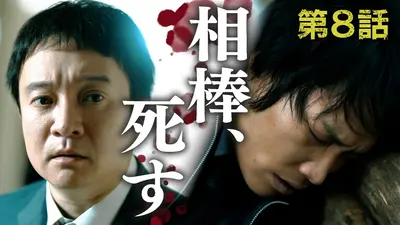 マル秘の密子さん｜ドラマ｜見逃し無料配信はTVer！人気の動画見放題