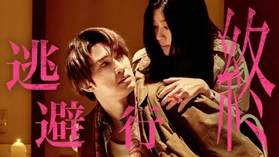 キム課長とソ理事～Bravo！ Your Life～（字幕版） 4月1日(水)放送分
