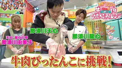 ぽかぽか 8月28日(金)放送分 金曜（3）岩井のスピッツ愛爆発ミラクル投
