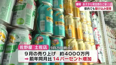 日テレNEWS NNN 9月30日(水) 18:40 《10月から酒税法改正》発泡酒など