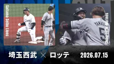 プロ野球ハイライト 7月15日(水)放送分 ヤクルト vs. 巨人 7月15日