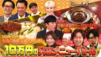(未使用･未開封品)　元祖!大食い王決定戦 其の一 ~新時代の幕開け~ [DVD] og8985z Amazon.co.jp: 元祖!大食い王決定戦 其の一 ~新時代の幕開け~ [DVD