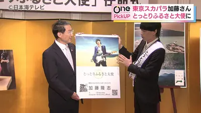 【花入15】志野　8号     加藤隆 日テレNEWS NNN 6月8日(月) 19:19 東京スカパラダイスオーケストラの