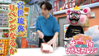 ぽかぽか 1月30日(金)放送分 金曜（2）高橋文哉＆宮世琉弥のモテまくり
