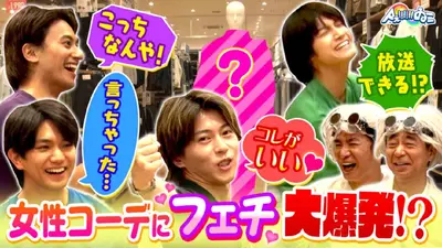 ええこ様 ご確認ページ Aぇ!!!!!!ゐこ｜バラエティ｜見逃し無料配信はTVer！人気の動画見放題