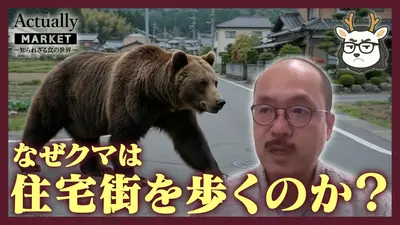 Actually MARKET 知られざる食の世界 7月5日(日)放送分 人の生活圏に