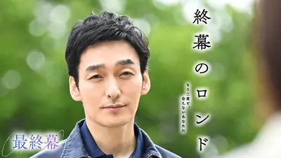 バージンロード 1997年放送 第11話 幻の花嫁、彼だけを想って
