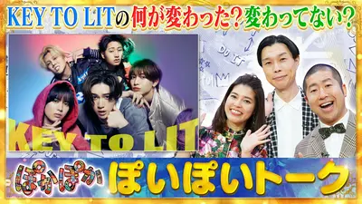 ぽかぽか 4月1日(水)放送分 水曜（1）アルコ＆ピースブレイクの裏側深