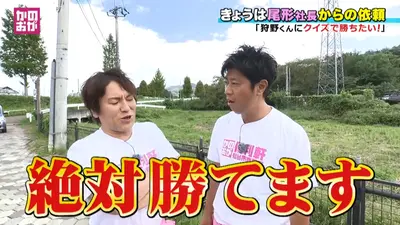 仙台市青葉区 かのおが便利軒 12月20日(土)放送分 「狩野くんに勝ち