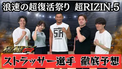 熱闘甲子園 8月22日 Special Live 熱闘甲子園（2026年8月22日放送